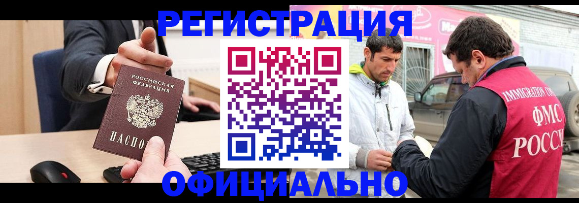 где прописаться в Егорьевске