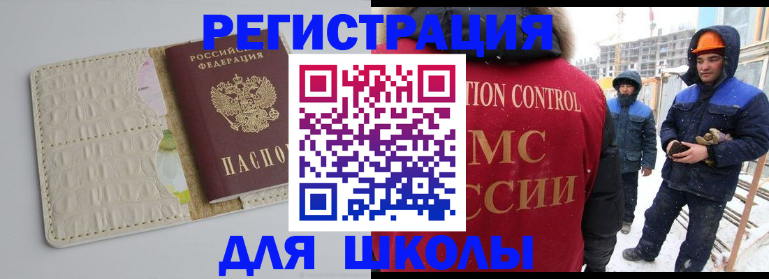 временная регистрация госуслуги в Егорьевске