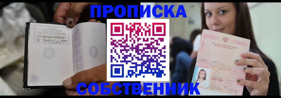 регистрация в Егорьевске