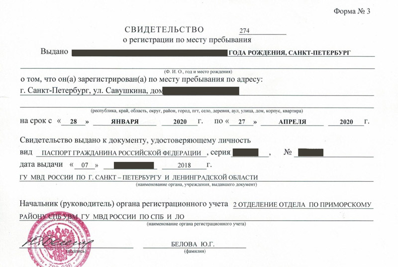 временная регистрация в Егорьевске временная регистрация в Егорьевске